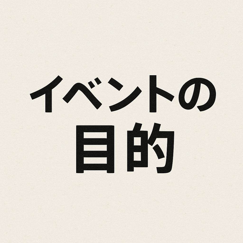 ブース出展の成功法則とは？