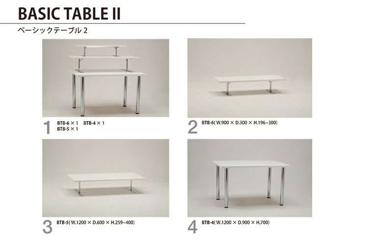 BASIC TABLE2(ベーシックテーブル2)