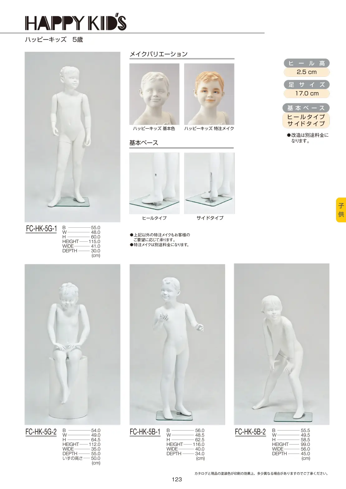 マネキン　キッズ　子ども　子供　トルソー トルソー 子供 キッズ 150cm 13才 マネキン ボディ 芯地ニット